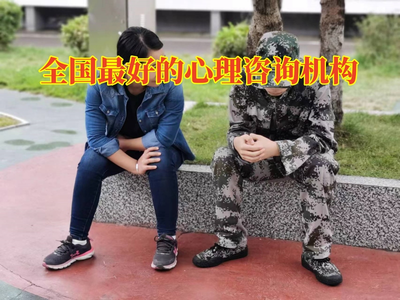 全國最好的心理咨詢機構：分析造成孩子孤僻性格的原因