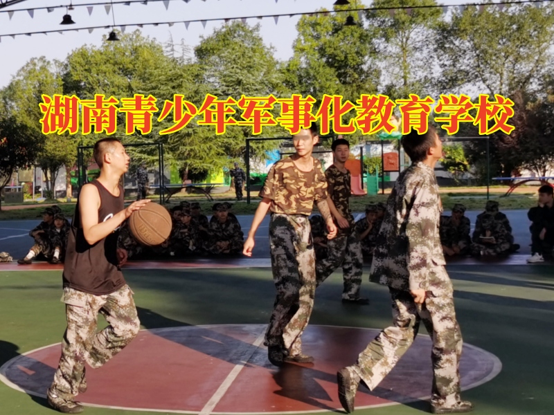 湖南青少年軍事化教育學校教家長正確處理孩子打架問題
