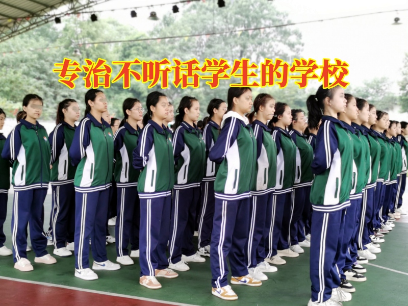 專治不聽話學生的學校建議這樣處理孩子打架問題