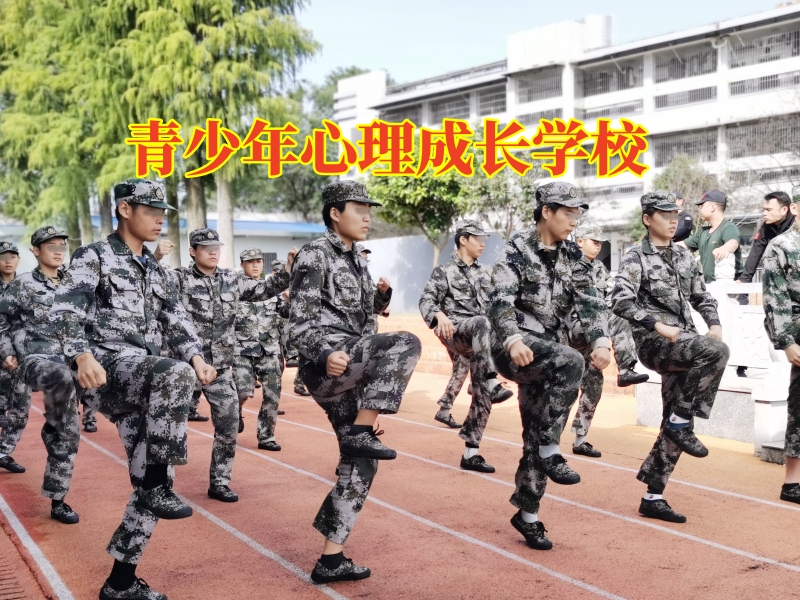 青少年心理成長學校三步幫助孩子走出意志薄弱的困境