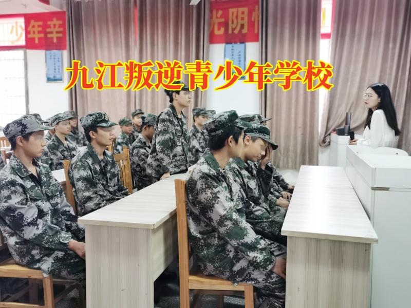 九江叛逆青少年學校，九江叛逆青少年學校分析孩子離家出走的原因