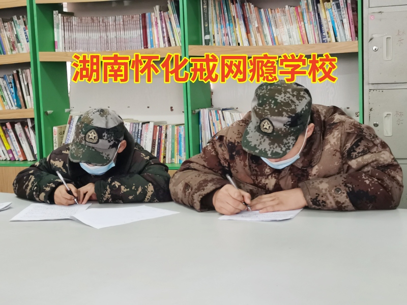 湖南懷化戒網癮學校教家長正確引導孩子出門活動