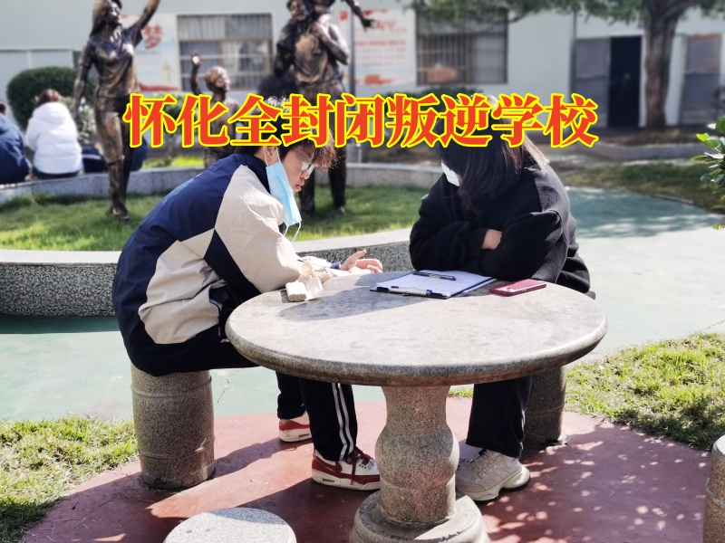 懷化全封閉叛逆學校解答孩子親情淡漠家長怎么辦問題