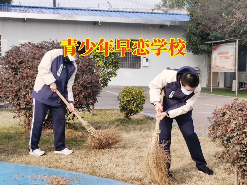 青少年早戀學(xué)校，青少年早戀學(xué)校這樣解決孩子早戀的問(wèn)題