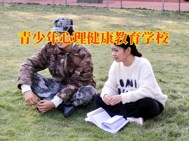 青少年心理健康教育學校三個方法幫助孩子改善膽小性子