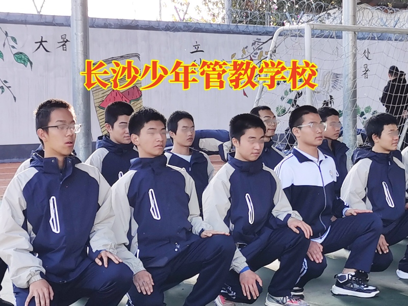 長沙少年管教學校解答孩子到處打架怎么辦問題