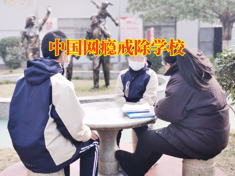 中國網癮戒除學校幫助孩子逃離游戲的魔爪
