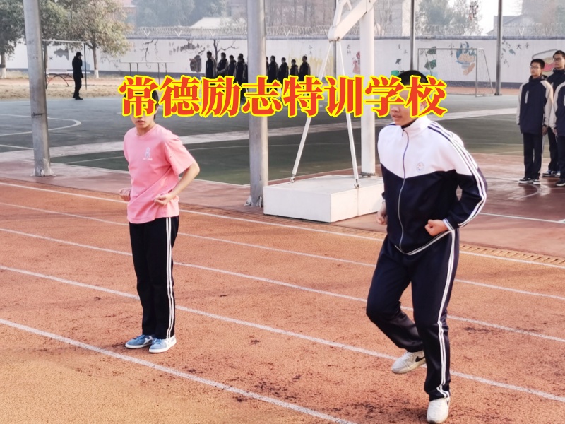 常德勵志特訓學校，常德勵志特訓學校這樣教育膽小的孩子