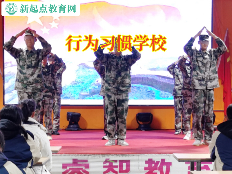 行為習(xí)慣學(xué)校，行為習(xí)慣學(xué)校分析孩子亂咬東西的原因