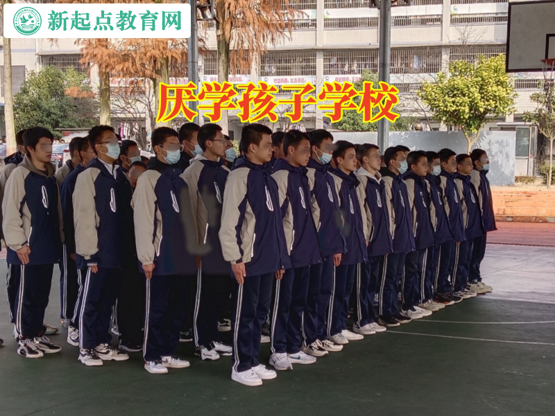 厭學孩子學校，厭學孩子學校三個步驟解決孩子上學難問題