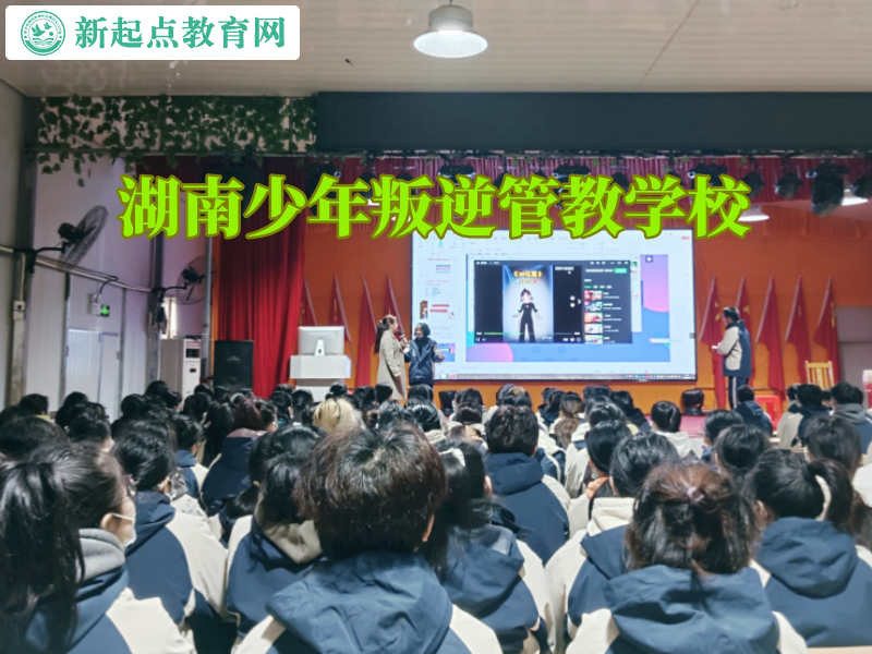 湖南少年叛逆管教學校，湖南少年叛逆管教學校管教孩子說臟話行為