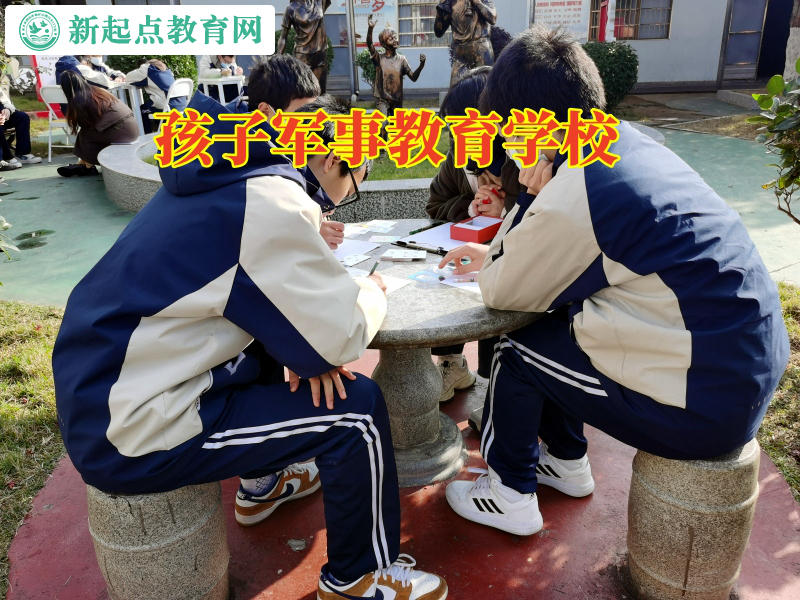 孩子軍事教育學校幫助孩子糾正沉迷游戲行為