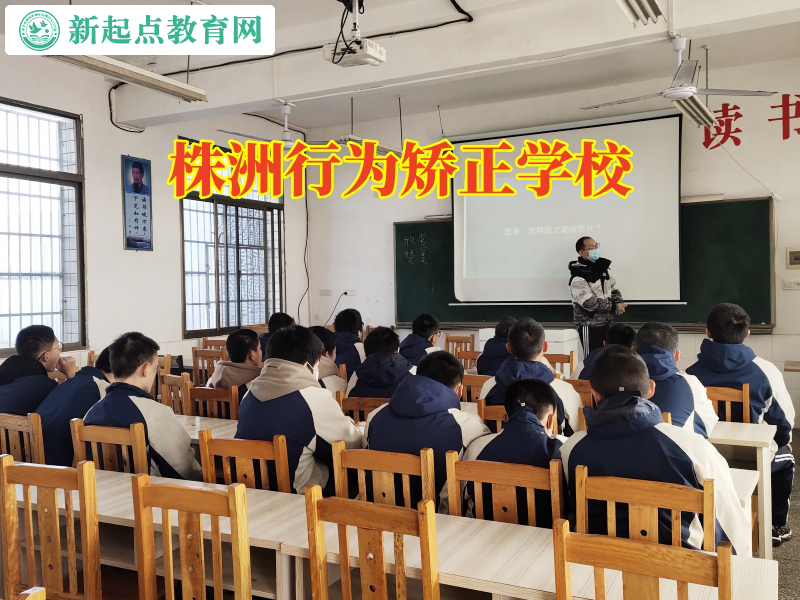 株洲行為矯正學校，株洲行為矯正學校幫助孩子克服懶惰