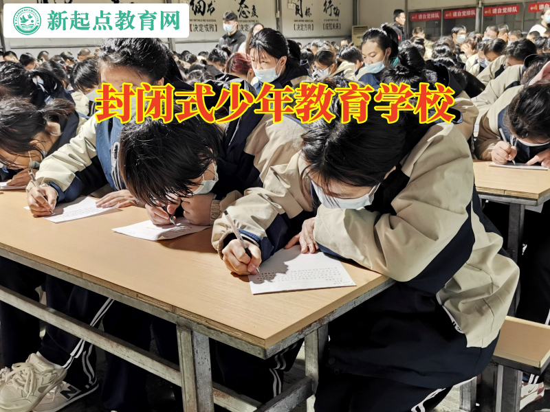 封閉式少年教育學校，封閉式少年教育學校三招引導孩子綠色上網(wǎng)