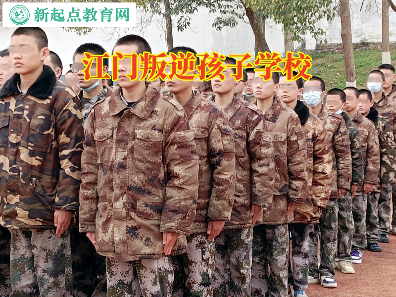 江門叛逆孩子學校，江門叛逆孩子學校這樣教育孩子學會感恩