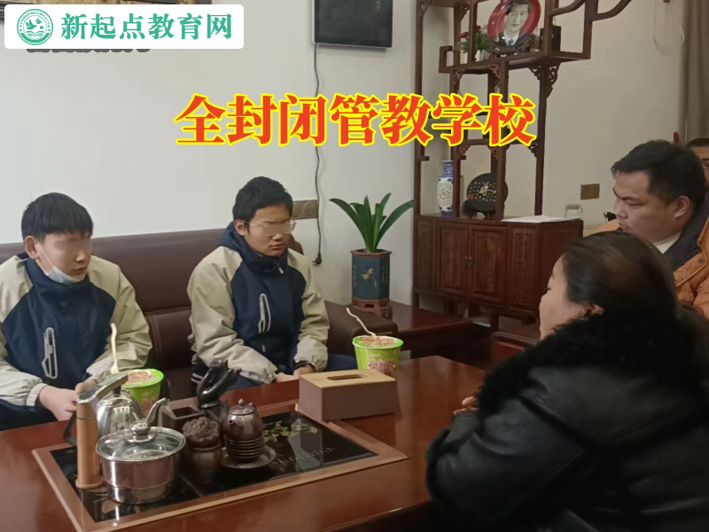 全封閉管教學校，全封閉管教學校這樣教育愛玩手機的孩子