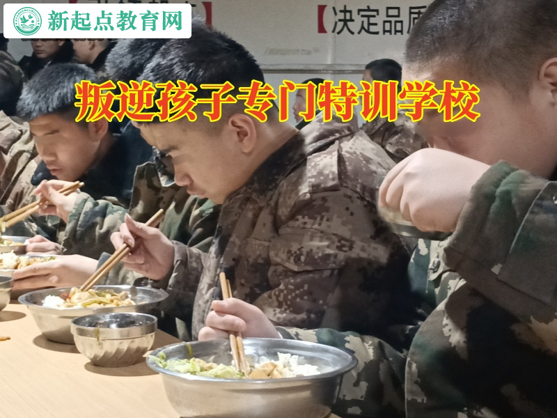 叛逆孩子專門特訓(xùn)學(xué)校，叛逆孩子專門特訓(xùn)學(xué)校這樣搞定孩子易怒問題
