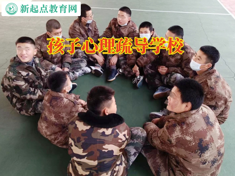 孩子心理疏導學校正確引導有自殘傾向的孩子