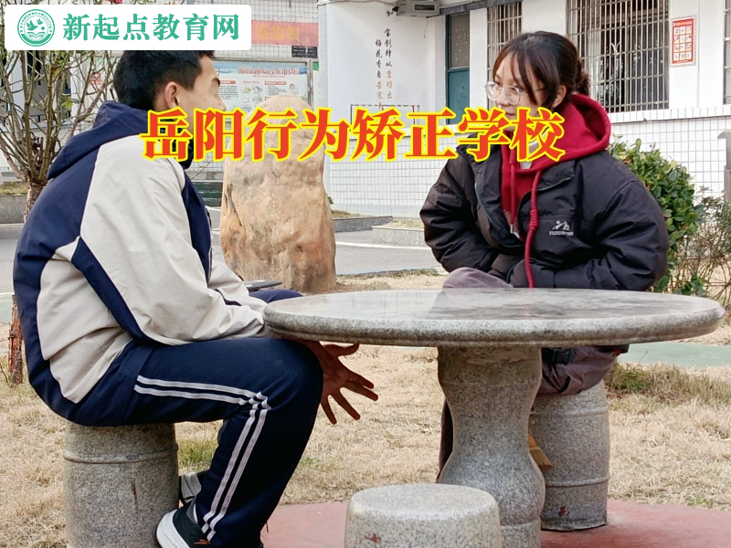 岳陽行為矯正學校三招幫助孩子輕松應對說謊孩子