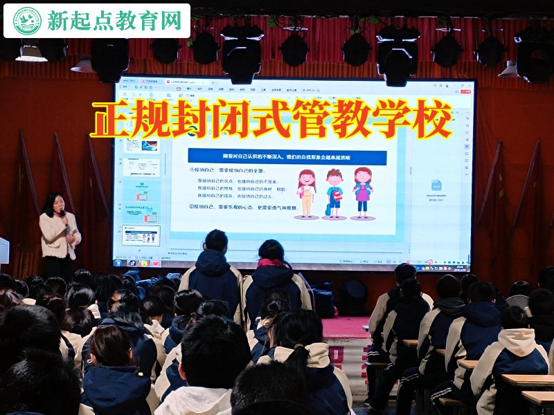 正規封閉式管教學校建議這樣教育手機成癮的孩子