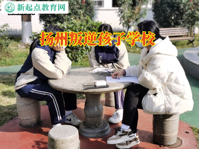 揚州叛逆孩子學校教您教育出懂得感恩的孩子