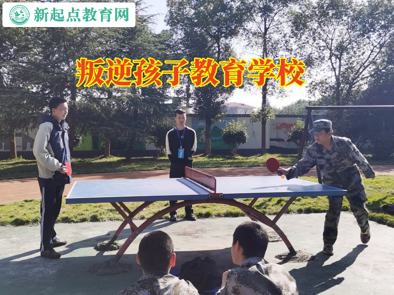 叛逆孩子教育學(xué)校這樣改掉孩子撒謊的毛病