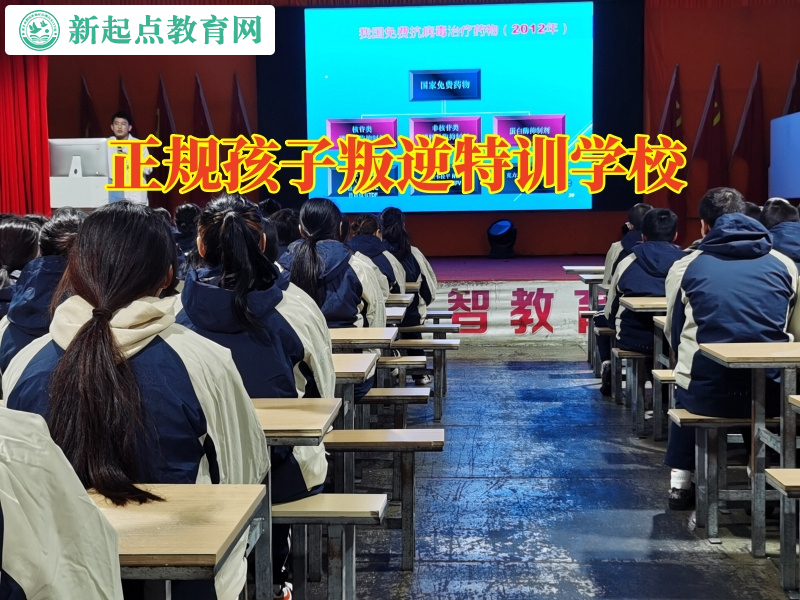 正規孩子叛逆特訓學校，正規孩子叛逆特訓學校這樣教育失控的孩子