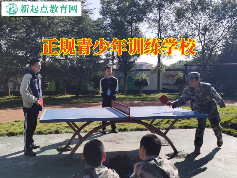 正規青少年訓練學校，正規青少年訓練學校幫助懶惰孩子成長