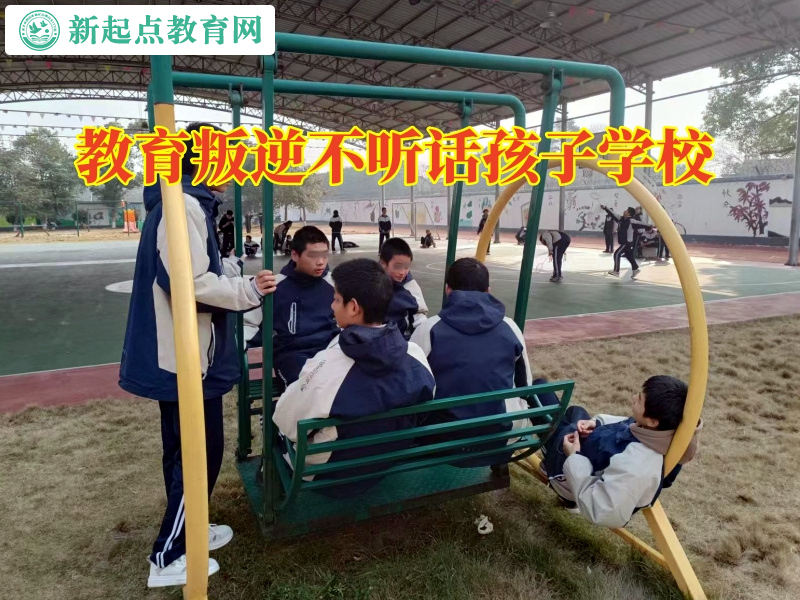 教育叛逆不聽話孩子學校引導易怒孩子成長