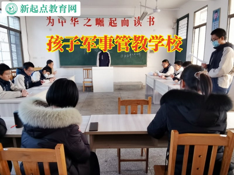 孩子軍事管教學校培養孩子感恩意識