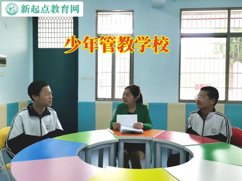 少年管教學校建議家長這樣處理孩子犟嘴問題