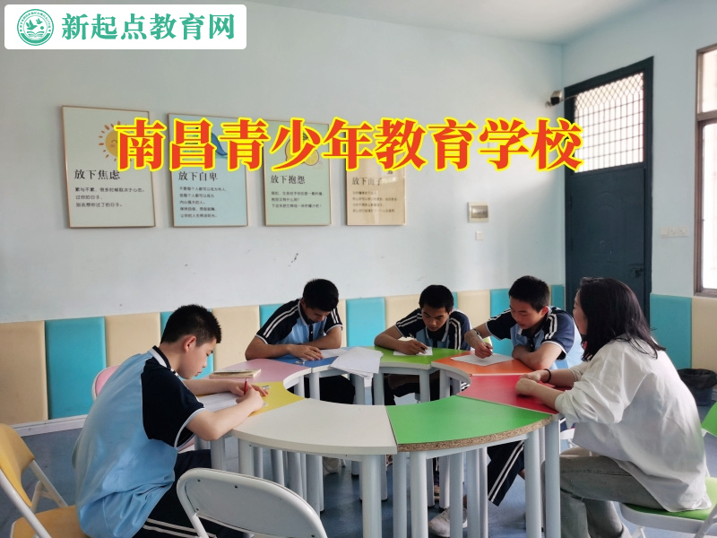 南昌青少年教育學校讓孩子遠離網戀的陷阱