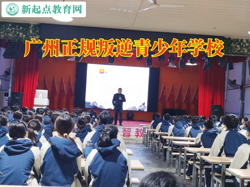 廣州正規叛逆青少年學校對高中孩子早戀的建議