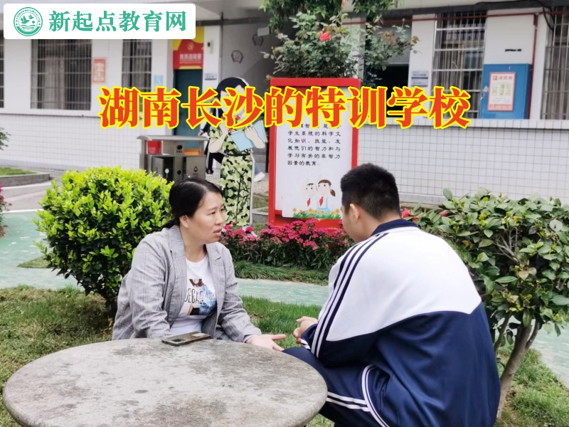 湖南長沙的特訓學校教您這樣教育成績差的孩子