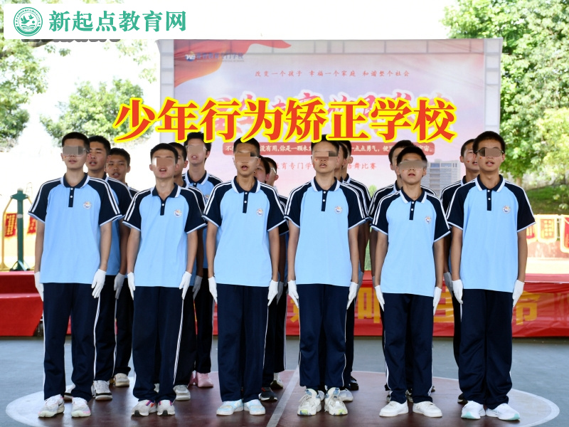少年行為矯正學校為離家出走的孩子指引方向