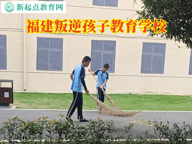 福建叛逆學(xué)校改善肥胖自卑孩子