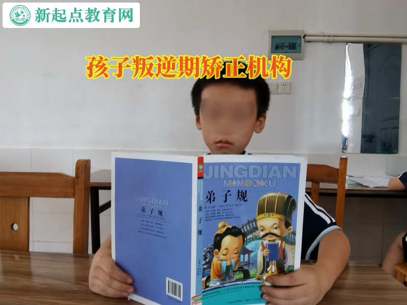 孩子叛逆期矯正機(jī)構(gòu)幫助孩子走出網(wǎng)絡(luò)游戲的沼澤