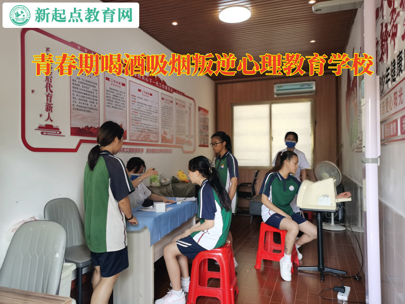 青春期叛逆心理教育學(xué)校分析孩子喝酒的心理.jpg