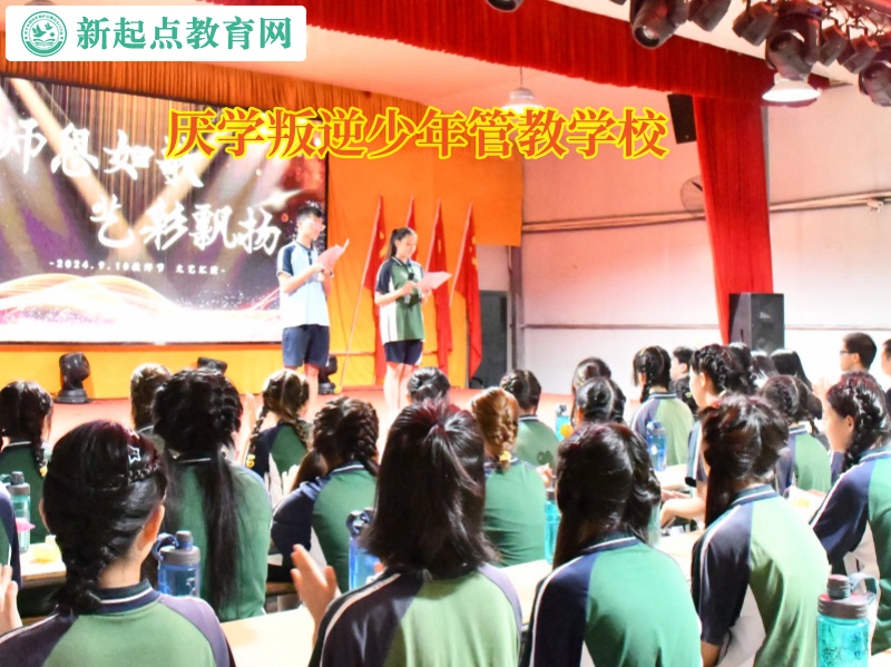 厭學叛逆少年管教學校矯正孩子逃課問題