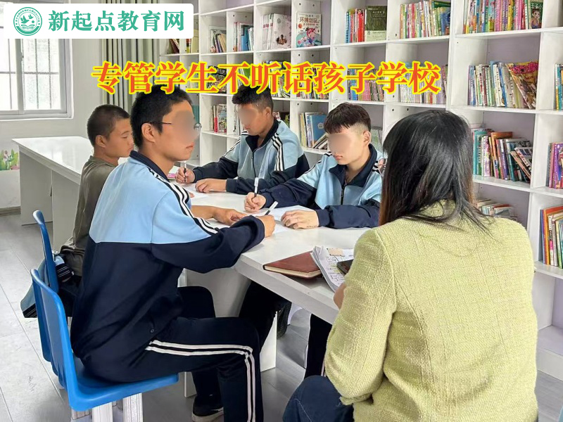 專管學(xué)生不聽話孩子學(xué)校教導(dǎo)孩子重回課堂