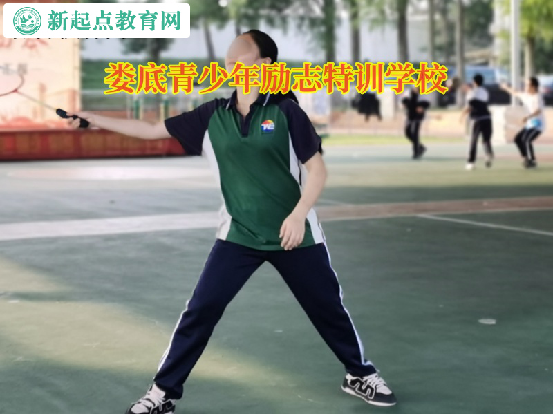 婁底青少年勵志特訓(xùn)學(xué)校矯正孩子亂花錢行為