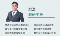 梁浩