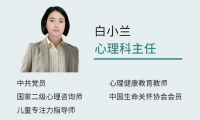 白小蘭