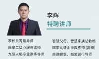 李輝