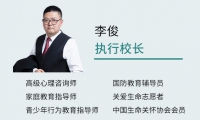 李俊