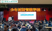 少年封閉管教學校分析孩子晚上不想回家的原因