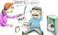 孩子不愛寫作業(yè)磨蹭