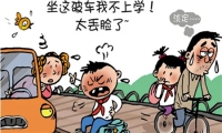 孩子在學校互相攀比怎么辦