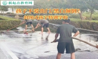 封閉式孩子特訓學校改善孩子不出門問題