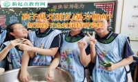 叛逆孩子全封閉特訓學校幫助孩子正確交友